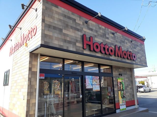 近くのほっともっとまで1,100m(徒歩14分)