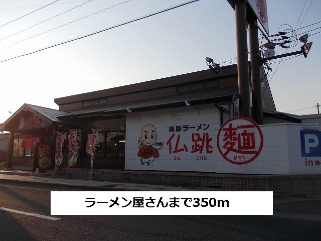 近くの仏跳麺まで350m（徒歩5分）