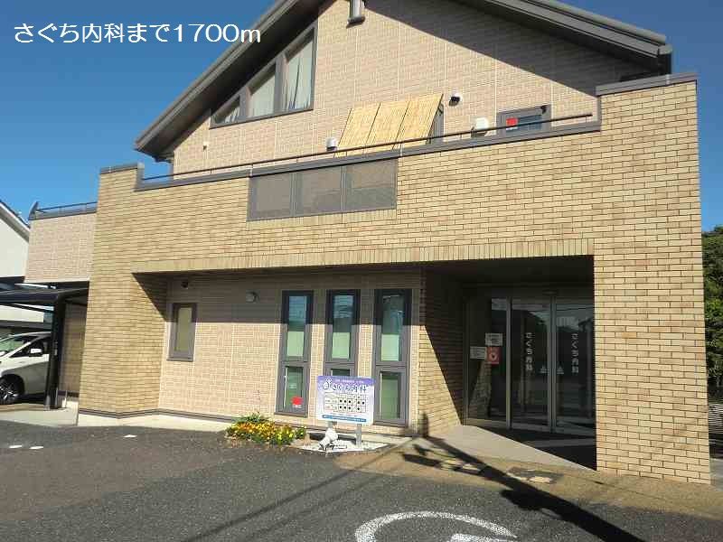 近くのさぐち内科まで1,700m（徒歩22分）
