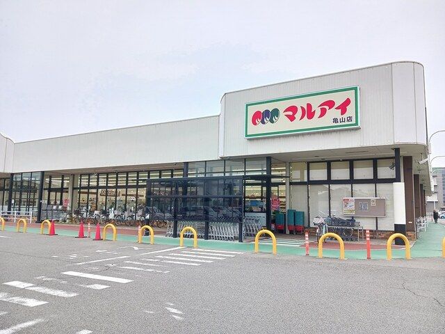 近くのマルアイまで150m（徒歩2分）