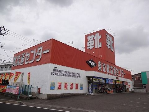 近くの東京靴流通センターまで1,200m(徒歩15分)
