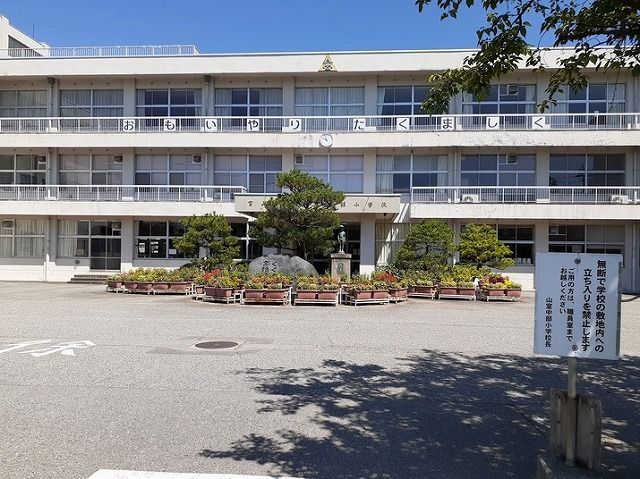 近くの山室中部小学校まで780m（徒歩10分）