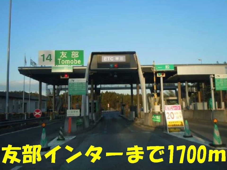 近くの友部インターまで1,700m（徒歩22分）