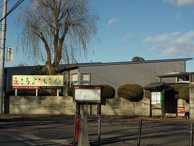 近くの恵光幼稚園まで450m（徒歩6分）