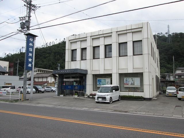 近くの松本信用金庫　明科支店まで800m（徒歩10分）