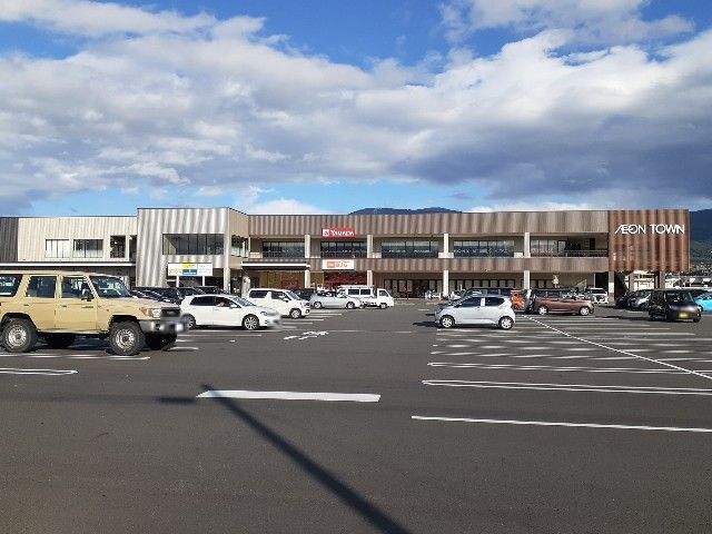 近くのイオンタウン松本 村井まで800m(徒歩10分)