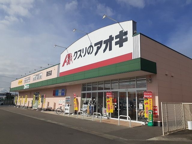 近くのクスリのアオキ鶴田店まで210m（徒歩3分）