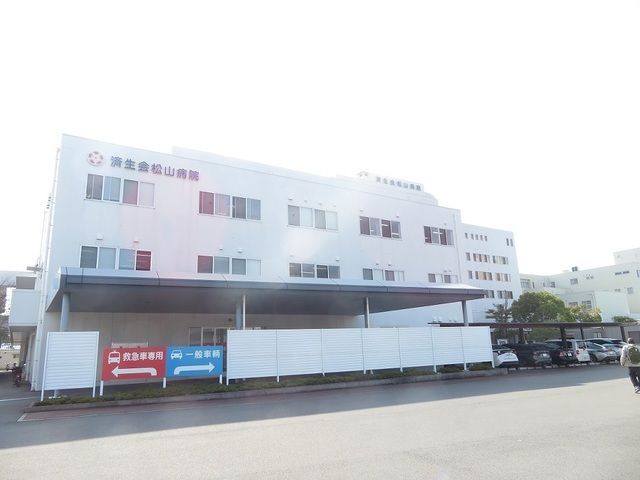 近くの済生会松山病院様まで3,400m（徒歩43分）