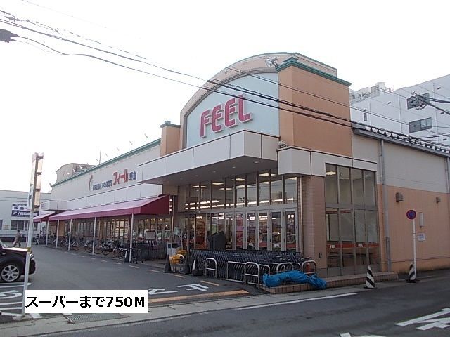 近くのフィールまで750m（徒歩10分）