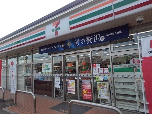 近くのセブンイレブン三輪山隅店まで940m(徒歩12分)