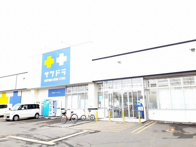 近くのサツドラ北19条店まで300m(徒歩4分)