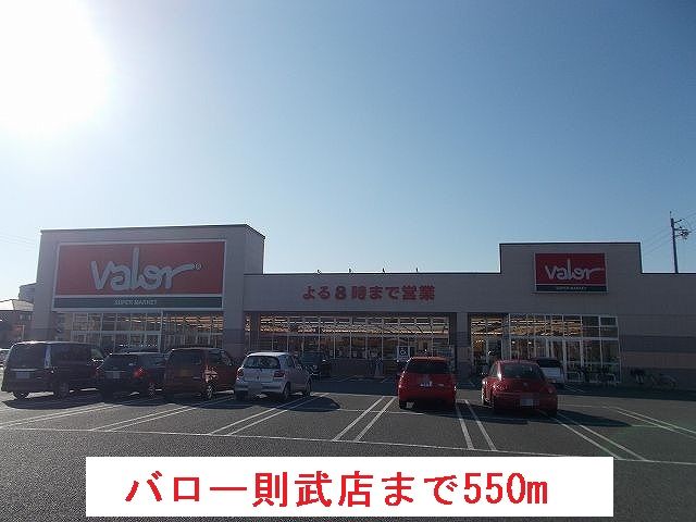 近くのバロー則武店まで550m(徒歩7分)