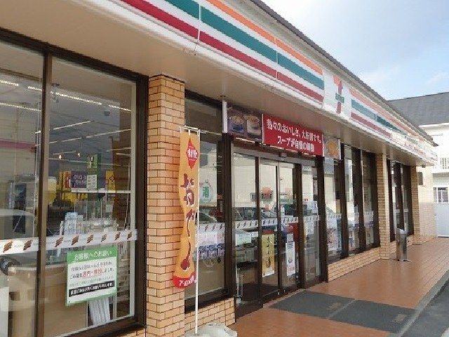 近くのセブンイレブンまで250m（徒歩4分）