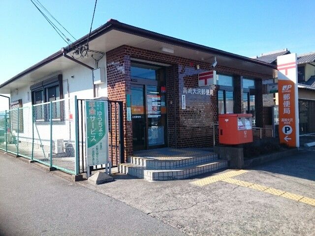 近くの高崎大沢郵便局まで500m（徒歩7分）