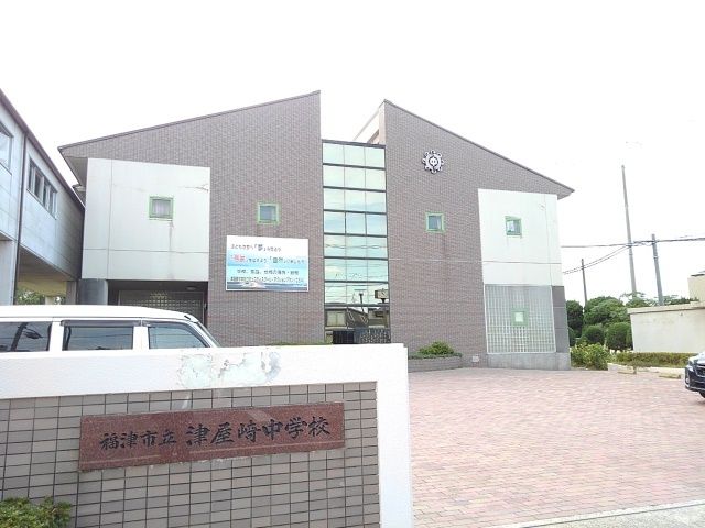 近くの津屋崎中学校まで860m（徒歩11分）