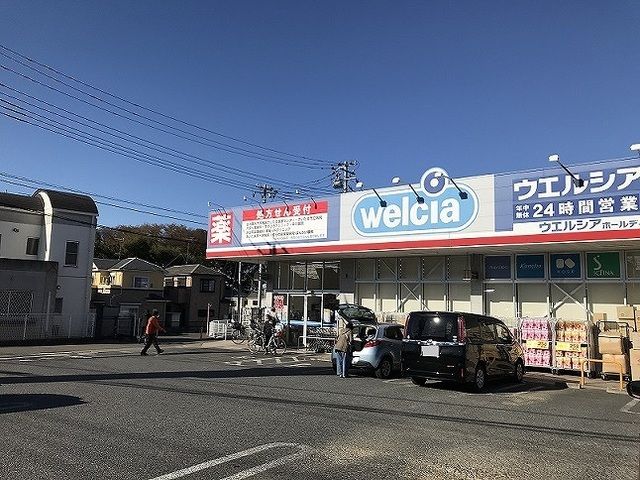 近くのウエルシア　さいたま南中野店まで400m（徒歩5分）