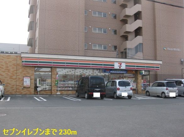 近くのセブンイレブンまで230m(徒歩3分)