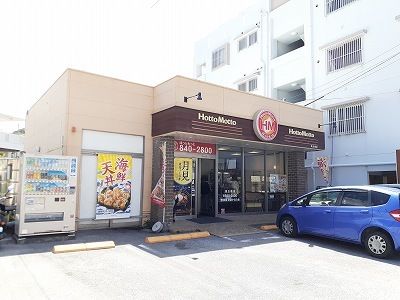 近くのほっともっと真玉橋店まで400m(徒歩5分)