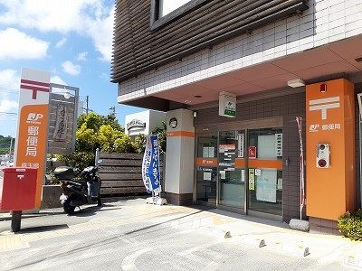 近くの真玉橋郵便局まで450m(徒歩6分)