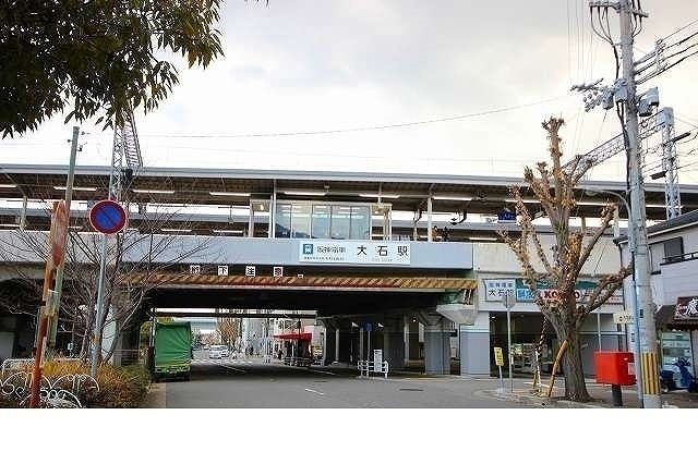 近くの阪神大石駅様まで520m（徒歩7分）