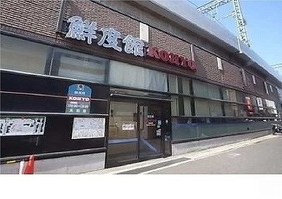 近くのKOHYO大石店様まで500m（徒歩7分）