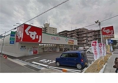 近くのスギ薬局大石店様まで600m（徒歩8分）
