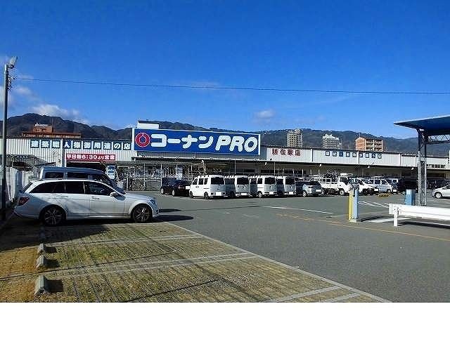 近くのコーナンPRO新在家店様まで700m（徒歩9分）