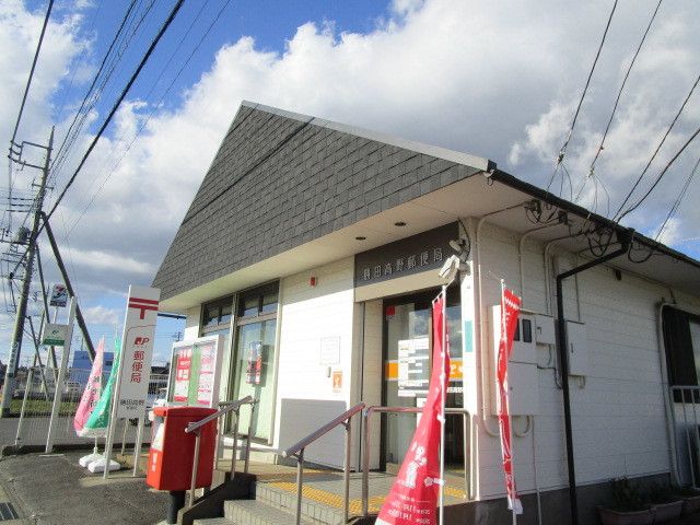 近くの勝田高野郵便局まで500m（徒歩7分）