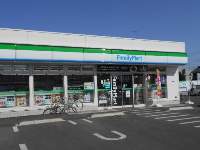 近くのファミリーマート取手東4丁目店まで380m(徒歩5分)