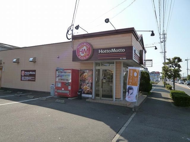 近くのほっともっとまで500m（徒歩7分）