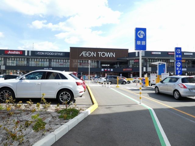 近くのイオンタウン川西まで600m(徒歩8分)