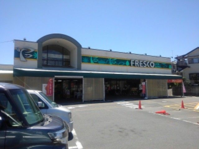 近くのフレスコ 神領店まで650m(徒歩9分)