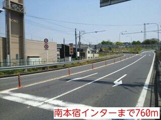 近くの南本宿インターまで760m(徒歩10分)