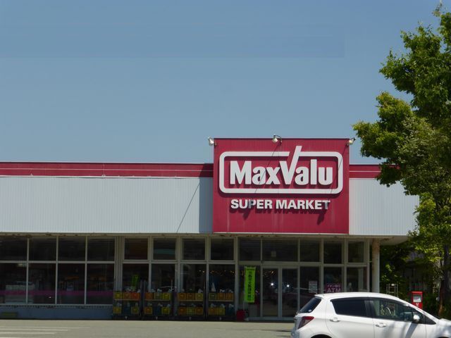 近くのマックスバリュ　新川口店まで400m（徒歩5分）