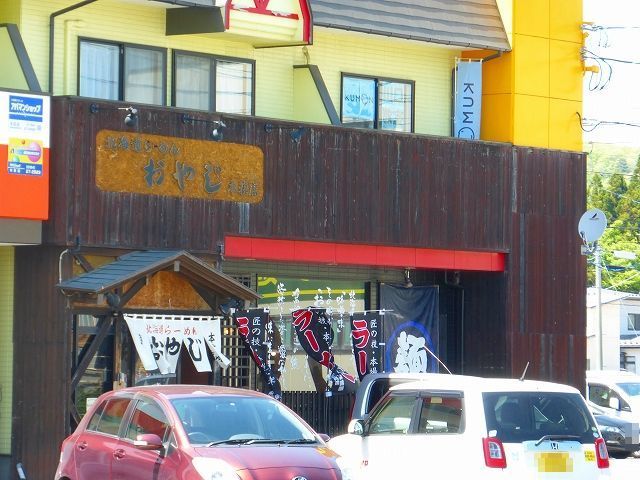 近くのラーメンおやじまで240m（徒歩3分）