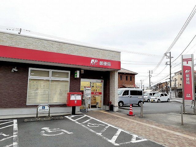 近くの広見郵便局まで600m（徒歩8分）