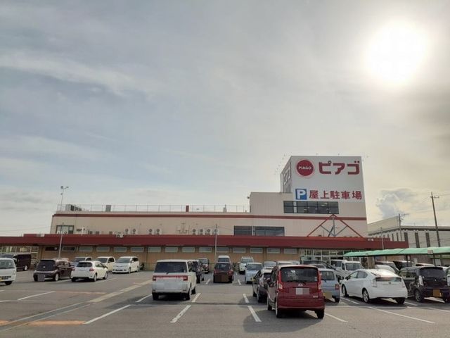 近くのピアゴ上和田店まで400m（徒歩5分）