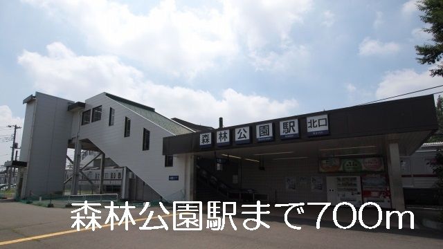 近くの駅まで700m（徒歩9分）