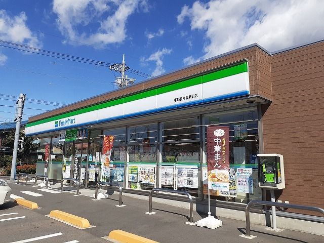 近くのファミリーマート　今泉新町店まで450m（徒歩6分）