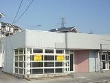 日和田町事務所 Bの外観画像