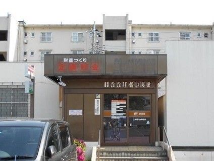 近くの上尾尾山台郵便局まで460m(徒歩6分)