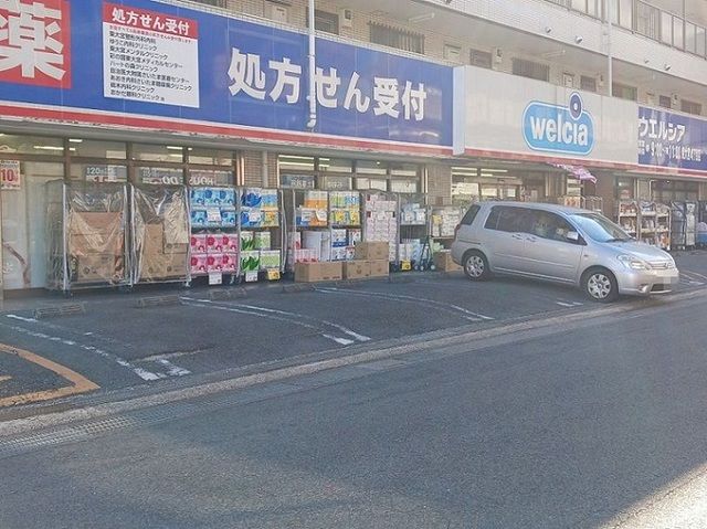 近くのウエルシア東大宮4丁目店まで680m(徒歩9分)