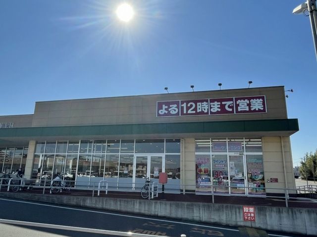 近くのカスミフードスクエアまで1,200m（徒歩15分）