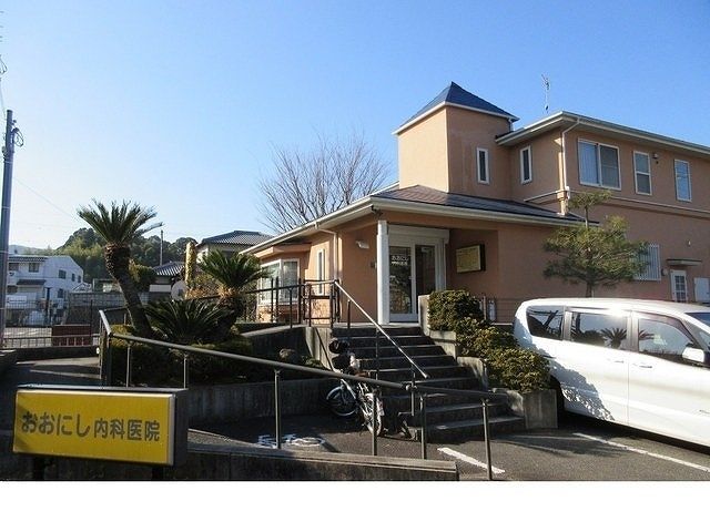 近くのおおにし内科医院様まで650m（徒歩9分）