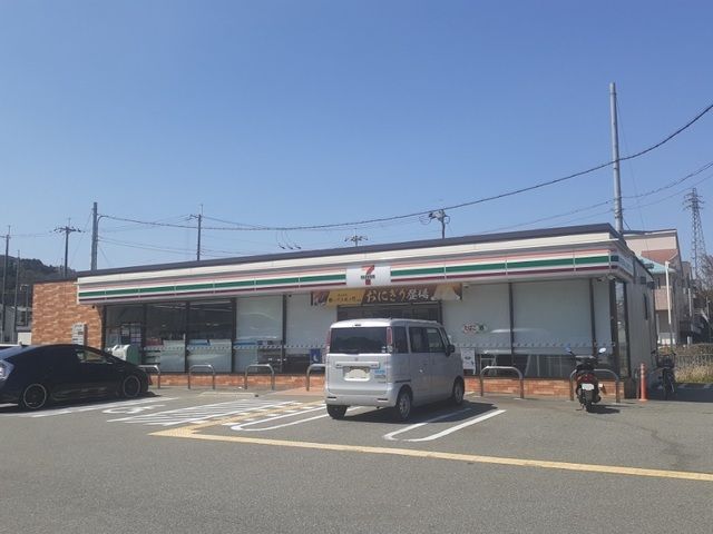 近くのセブンイレブン神戸有野口店様まで700m（徒歩9分）