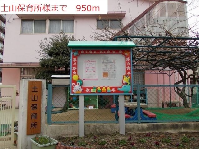 近くの幼稚園・保育園まで950m（徒歩12分）