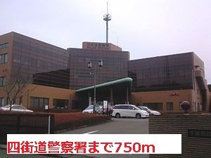 近くの四街道警察署まで750m(徒歩10分)