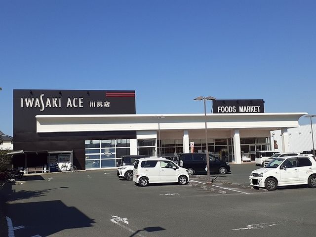 近くのイワサキエース川尻店まで750m(徒歩10分)