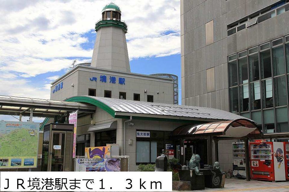 近くの駅まで1,300m（徒歩17分）
