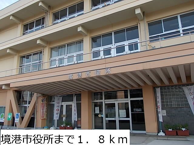近くの役所まで1,800m（徒歩23分）